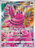 Oricorio (JP) - CGC 9