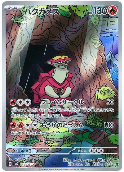 Turtonator (JP) - CGC 9