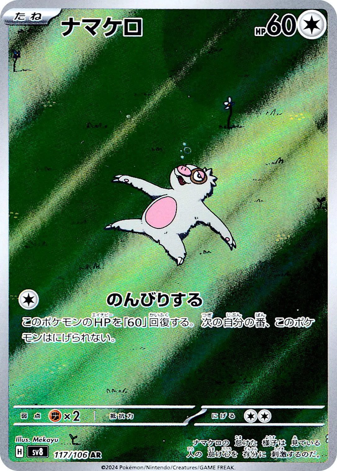 Slakoth (JP) - CGC 9